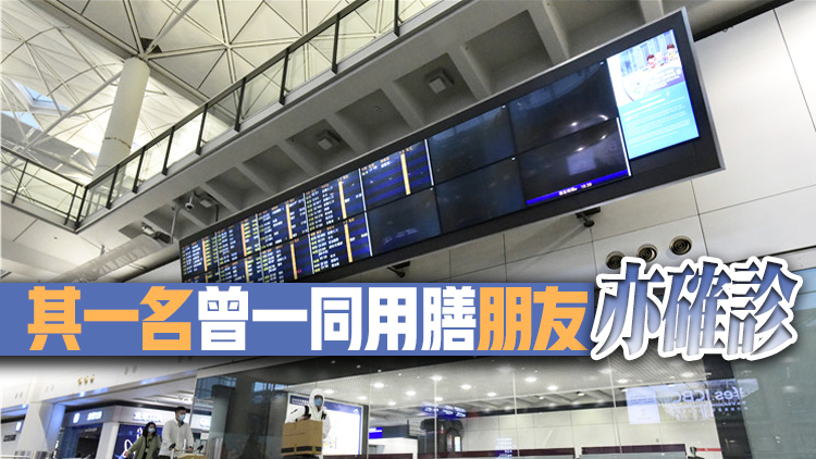 機場一名海關關員初確 負責於停機坪檢查行李