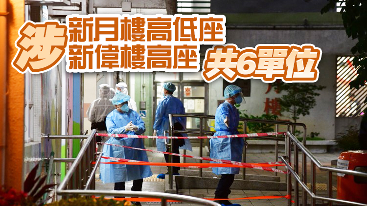 沙田新翠邨兩樓完成強檢 發現13宗初陽個案
