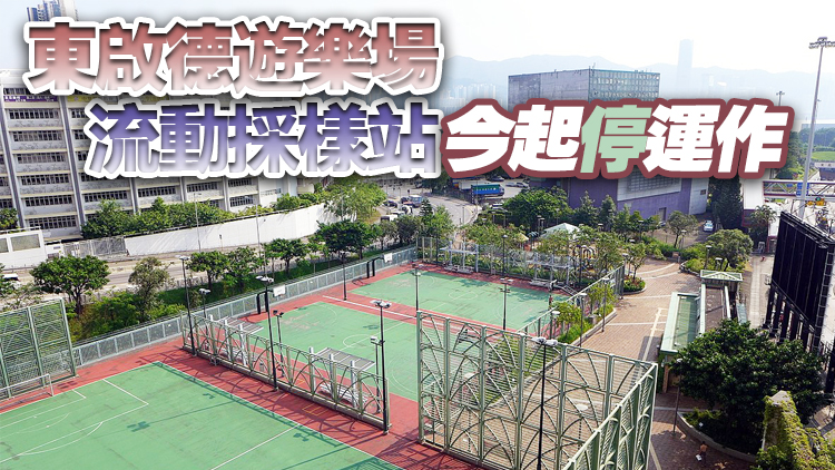 觀塘大埔天水圍再多4流動採樣站 大埔連日強檢多點現人龍