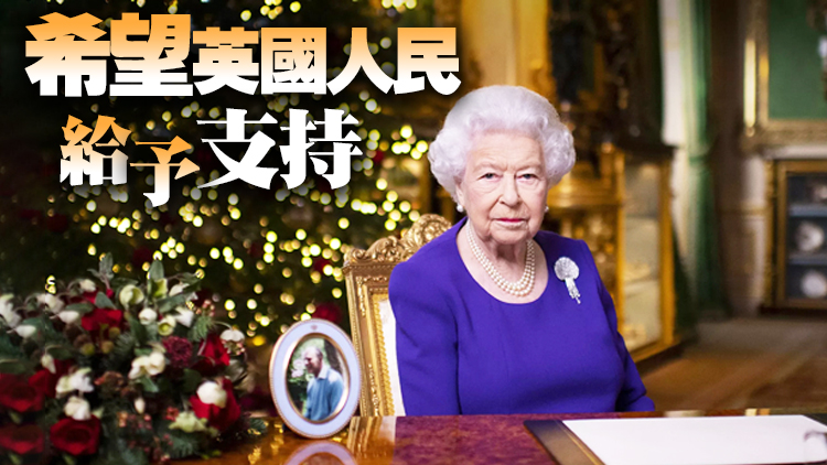 英女王：當查理斯王儲成為國王時 卡米拉可獲稱王后