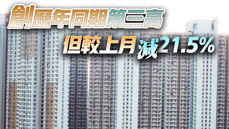 港置：1月二手公屋註冊錄62宗 較去年同期增約四成