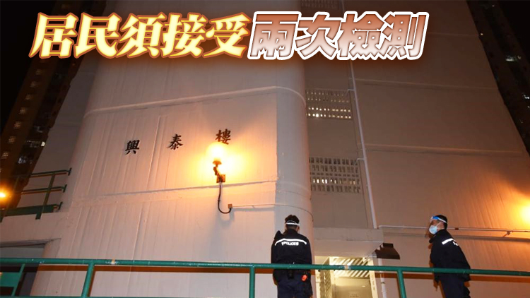 屯門大興邨興泰樓延長圍封至明日 已發現11宗初步陽性
