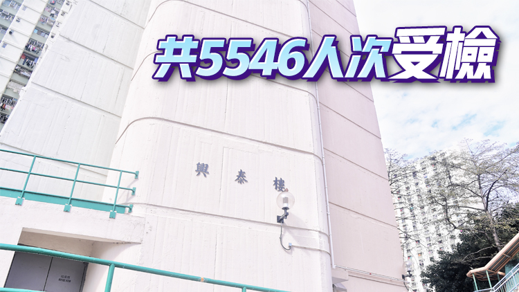 屯門大興邨興泰樓發現15宗初陽及1宗不確定個案