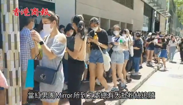 有片｜香港掀追星熱潮 男團Mirror老少通吃 喚醒媽媽粉「少女心」