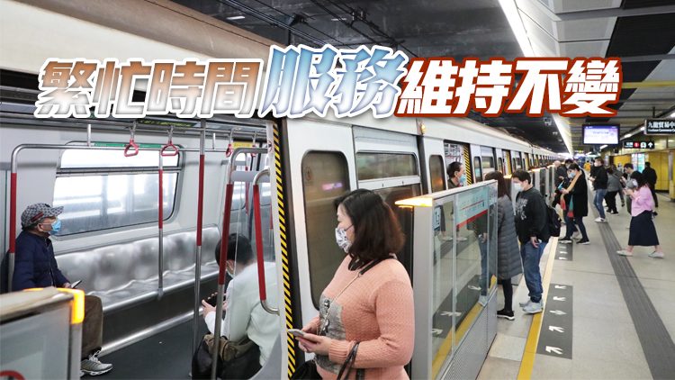 各銀行多間分行暫停營業 港鐵周五起晚上縮減班次