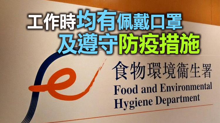 食環署助理文書主任及工人初步確診