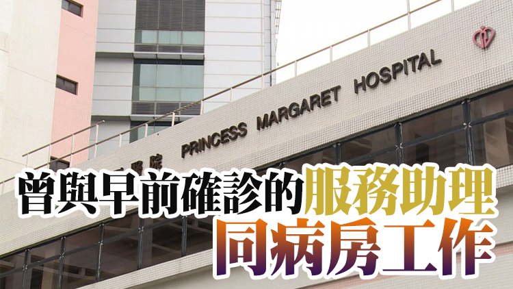 瑪嘉烈醫院再多2名護士初步確診