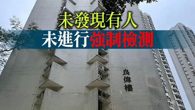 屯門良景邨良偉樓完成強檢 發現3宗初步陽性個案