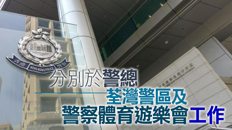 警方2名警員及2名文員7日初步確診