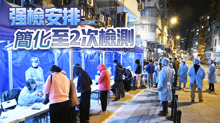 85地點納入強制檢測 包括深水埗、荃灣等地住宅