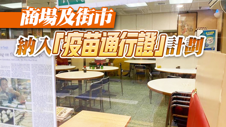 消息：B、C類食肆收緊至兩人一枱 髮型屋須暫關閉