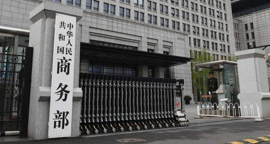 商務部回應美將33家中國實體列入出口管制「未經驗證清單」