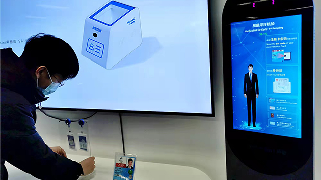 中關村壹號園區里的冬奧「硬核科技」