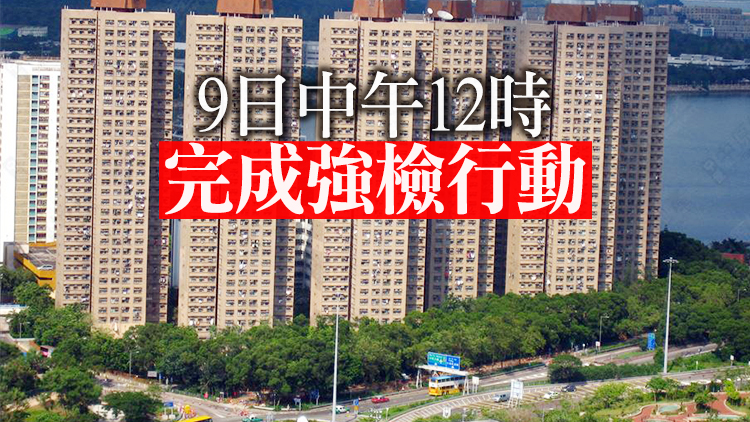 污水樣本檢測呈陽性 大埔宏福苑宏志閣及宏盛閣被圍封強檢