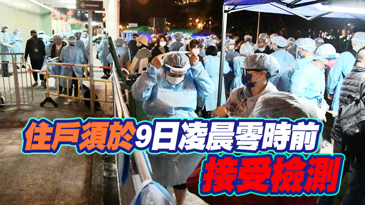 多名住戶及污水樣本檢測陽性 港府圍封沙田美林邨美楓樓強檢