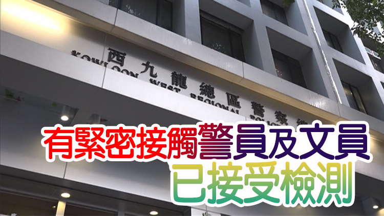 再多6名警員及3名輔警初步確診