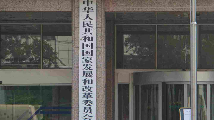 國家發改委約談鐵礦石資訊企業：對哄抬價格等行為露頭就打