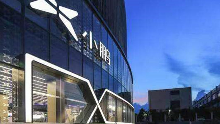 小鵬汽車正式納入港股通  早盤抽升7%