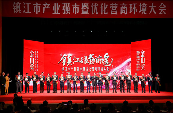 鎮江推進產業強市 ：「爭」字當頭 讓企業家站「C位」