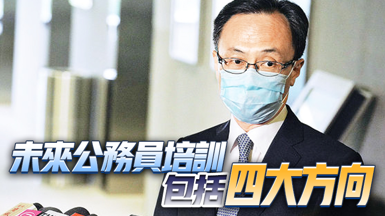 聶德權：將規定新入職公務員完成培訓後才可通過試用期