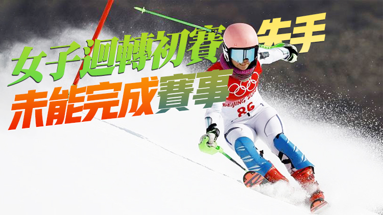 港隊首將遺憾出局 金和曉：能代表中國香港感到自豪