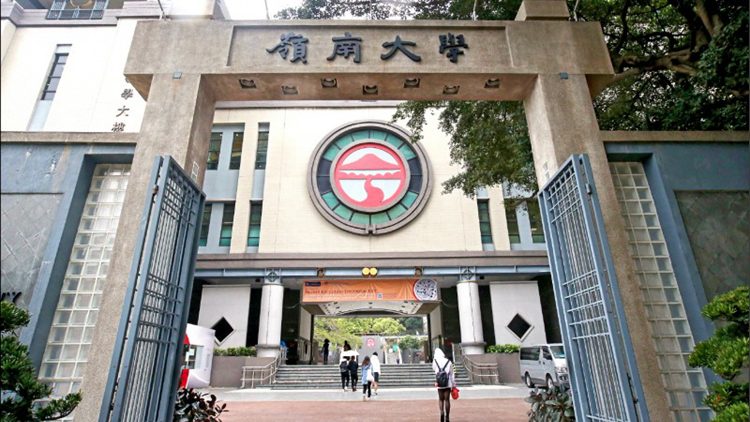 嶺大要求學生會於5月7日前撤離至少8處辦公空間