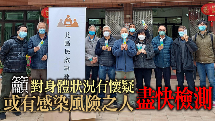 港府向大埔沙田等多區住戶清潔工及物管工派發2.3萬套快速測試