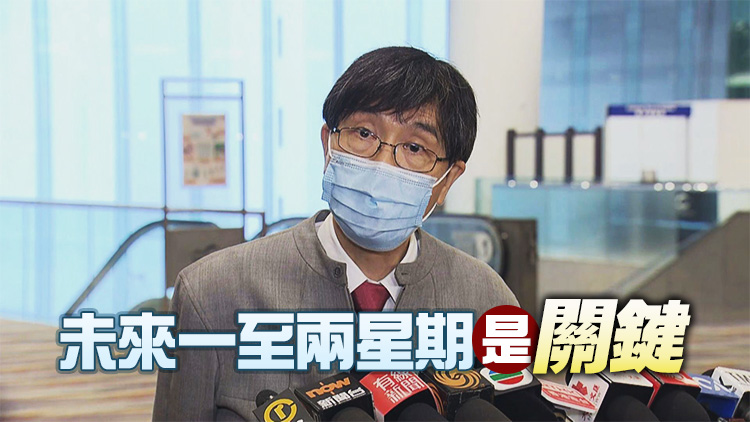 袁國勇：疫苗接種達9成後傳播會漸慢 籲市民勿驚慌