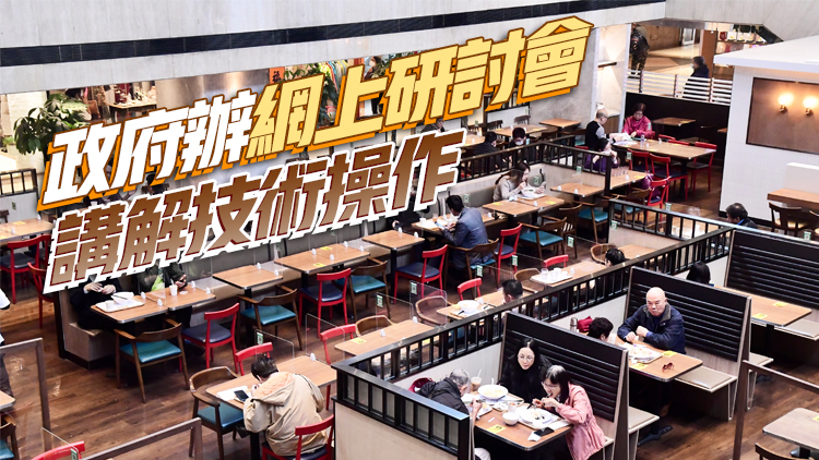 D類食肆10日起試行「疫苗通行證」 食客須最少已打一針