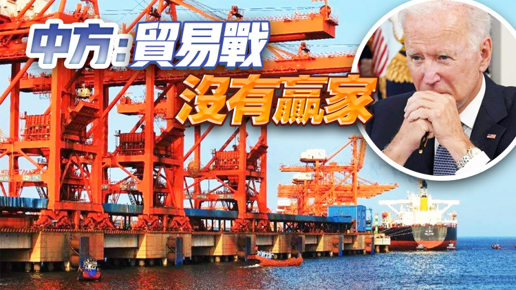 美商會透露拜登政府或考慮對華展開新關稅調查  美國取消關稅呼聲漸高