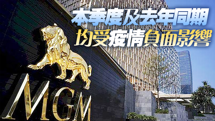 美高梅中國去年收益淨額12億美元 同比增長84%