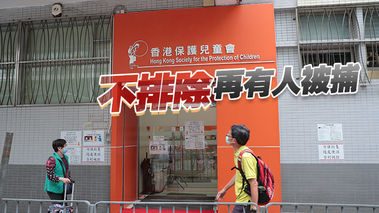 童樂居虐兒案再多一名女職員被捕 累計24人被捕