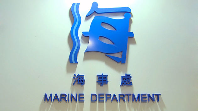 海事處一名小輪助理員確診 日常無須接觸公眾