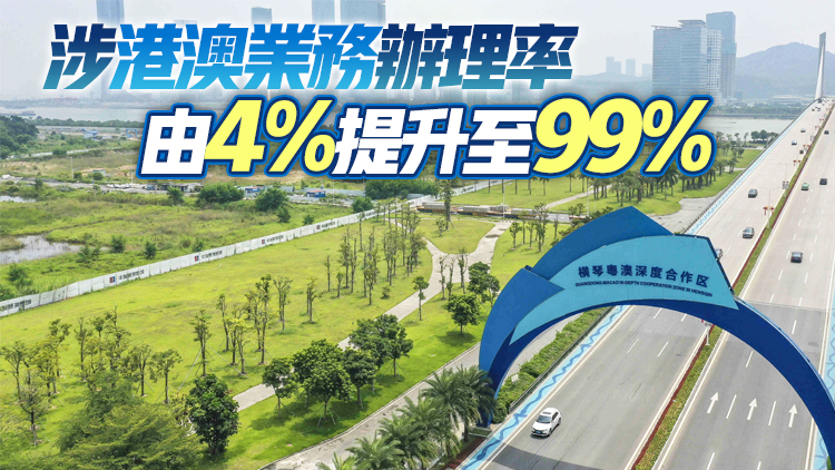 橫琴粵澳深度合作區實現辦稅繳費全業務「非接觸式」服務