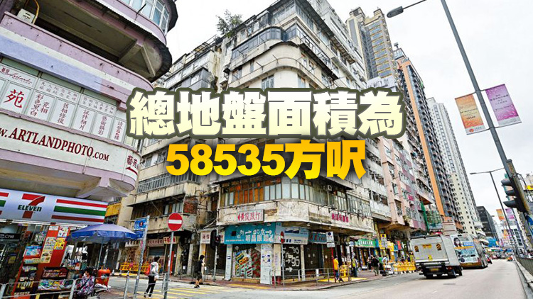 土瓜灣「四合一」重建項目收7標書 多以獨資入標