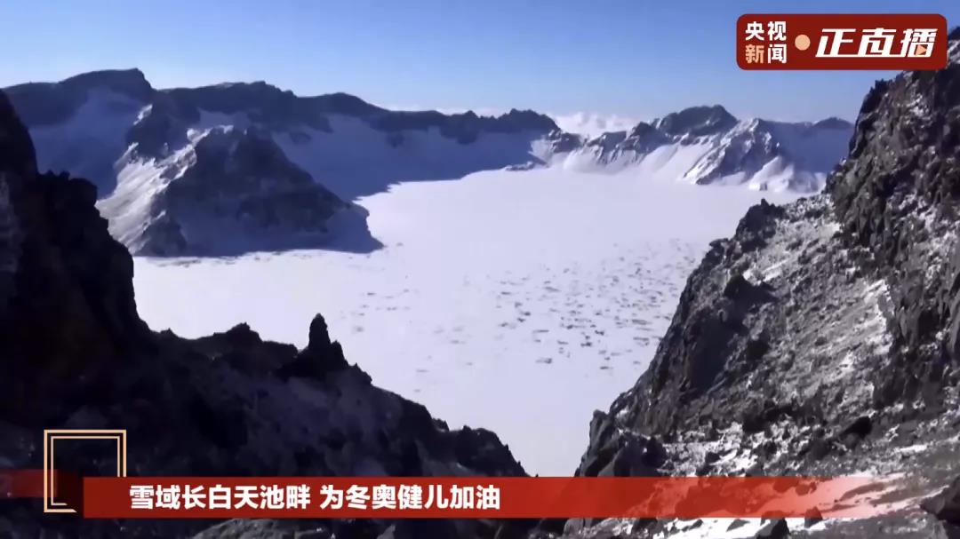 吉林冰雪為冬奧加油助力！