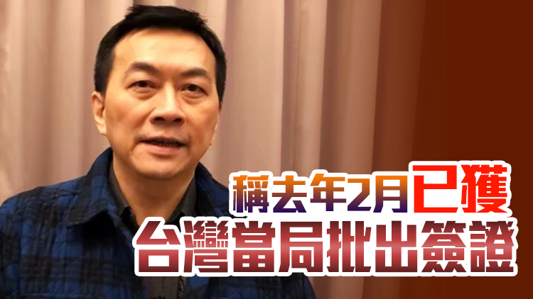 網媒《852郵報》創辦人游清源稱已離港赴台