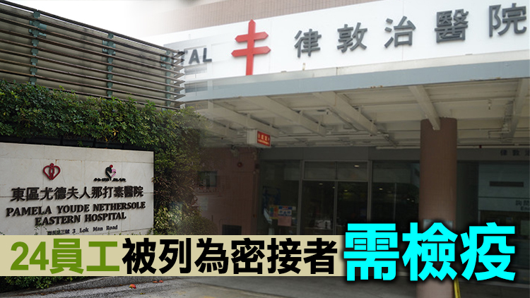 醫管局：公院23名職員確診或初步確診