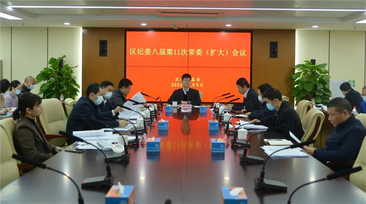 深圳羅湖區紀委監委發出實幹篤行「動員令」謀劃新年度工作