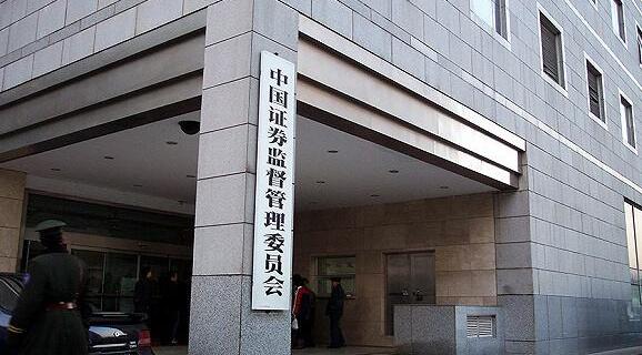 中證監：境外發行人在境內發行存托憑證不需披露有關差異調節信息