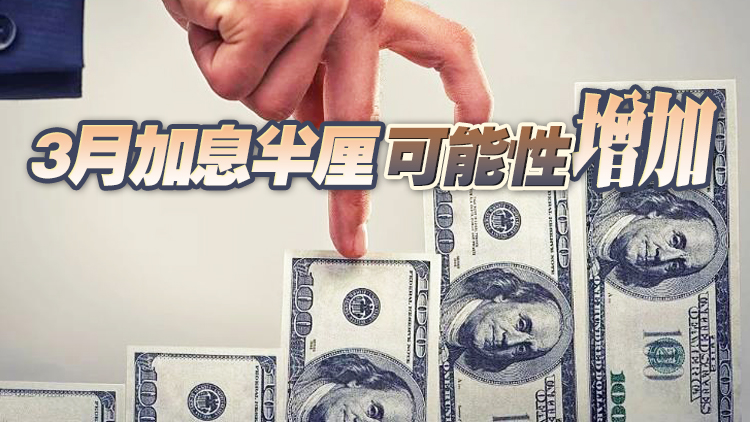 滙豐等券商調高對美聯儲加息預期 料今年加息5至7次