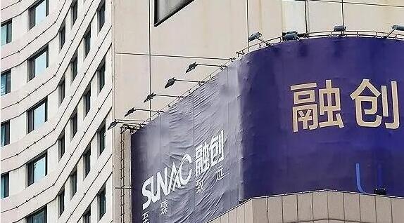 穆迪下調融創中國評級至B1