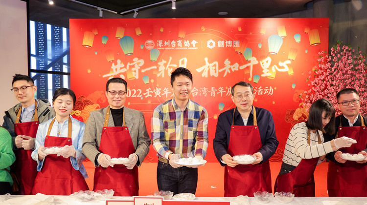 【擁抱大灣區】在深台青共聚前海歡度元宵 點讚前海創業熱土