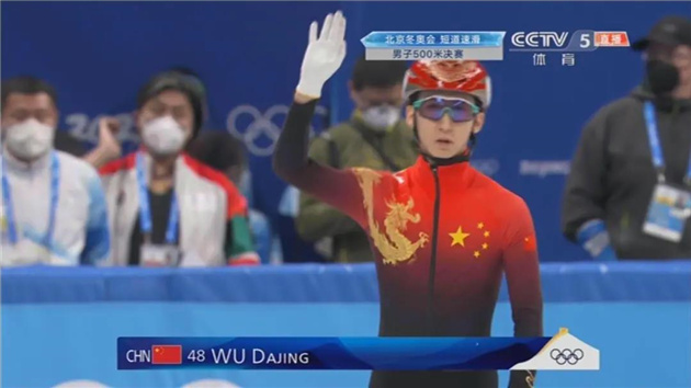 吉林運動員冬奧賽場第十日成績不凡