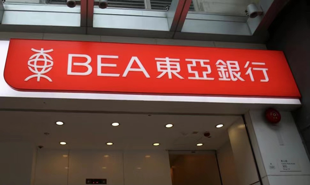 傳東亞旗下藍十字競購者包括友邦等