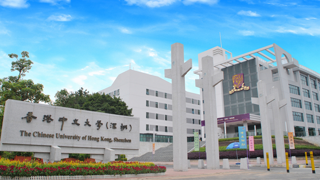 港中大（深圳）啟2022年六省市綜合評價報名