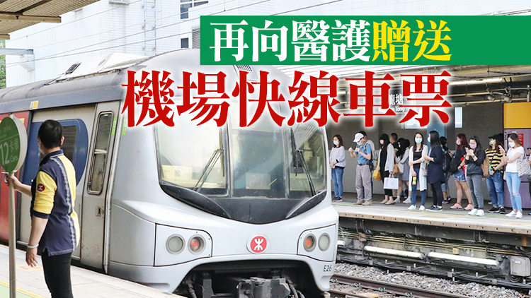 港鐵向全線車站及商場租戶提供新一輪租金援助