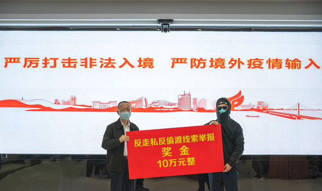 珠海三地10萬元懸賞徵集疫情防控反走私偷渡線索