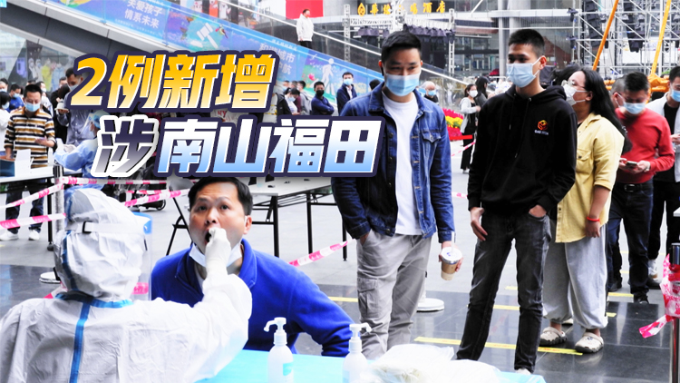 深圳新增8例確診 其中6例為密接者中發現