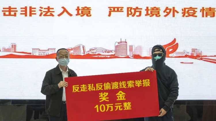 珠海抓獲十名偷渡人員！首筆舉報獎金發放